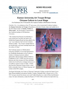 XiamenUniversityArtTroupe